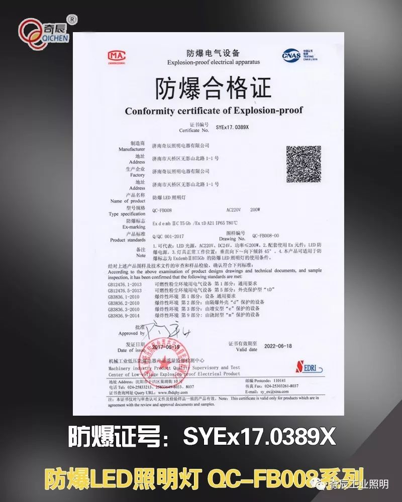 安全事故频发，防爆灯具安全刻不容缓！