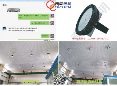 仓库照明灯应用案例