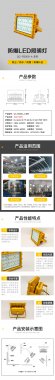 气体、粉尘防爆灯QC-FB008在焦化厂干熄焦环节的应用