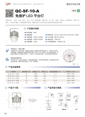 除尘设备一般都会用哪些灯具？
